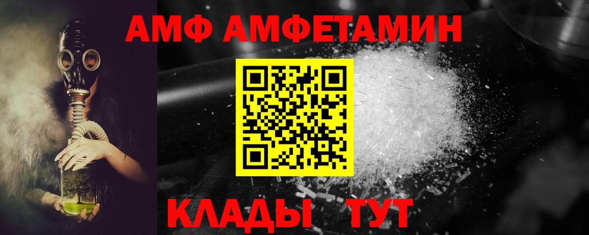 Amphetamine  Amphetamine VHQ  Вход с VPN  Кызыл 
