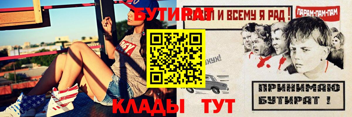 Кызыл  Бутират  Вход с VPN  Бутират вода 