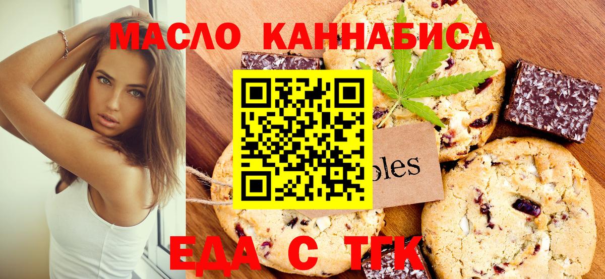 Canna-Cookies конопля Кызыл