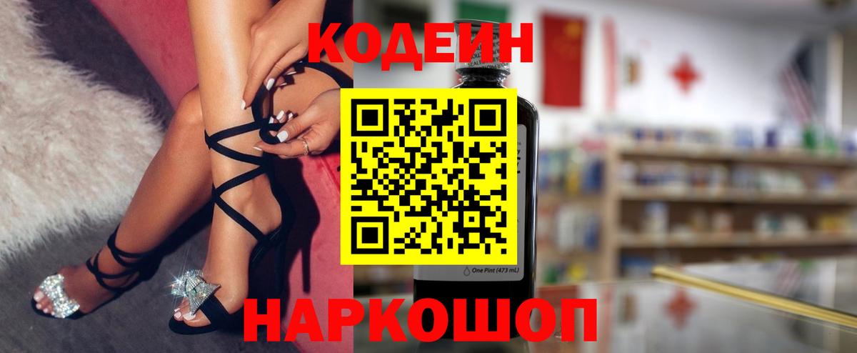 Кызыл  Кодеиновый сироп Lean напиток Lean (лин)  Вход с VPN  Кодеин напиток Lean (лин) 