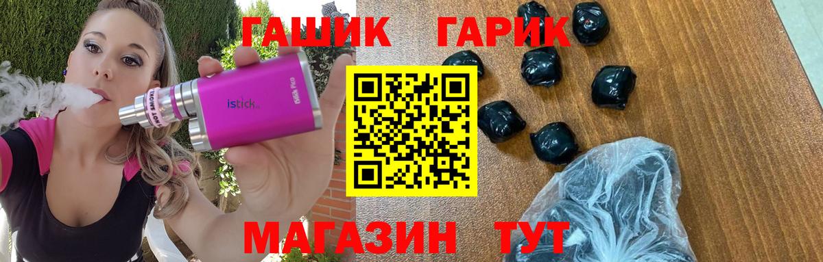 ГАШ Premium Кызыл