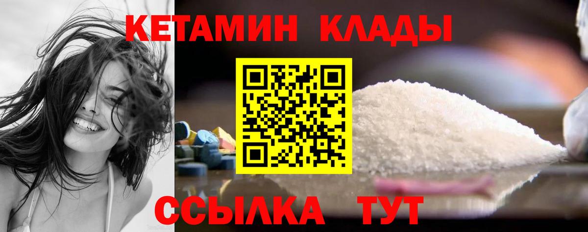 Кетамин ketamine Кызыл