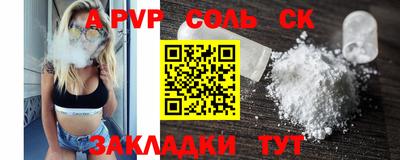 стафф Шебекино