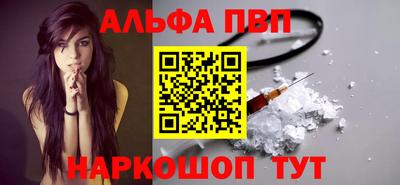 apvp Шелехов