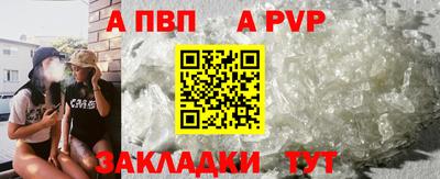 Альфа ПВП Шахты