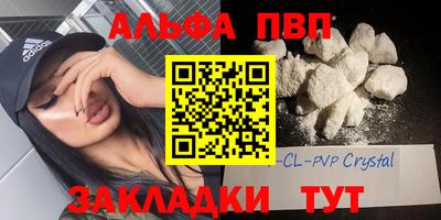 Альфа ПВП Шахты