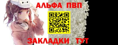 apvp Шелехов