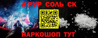 Альфа ПВП Шахты