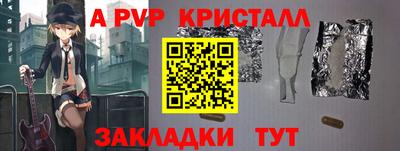 apvp Шелехов