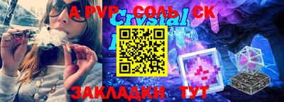 apvp Шелехов