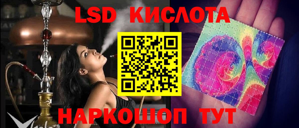 ЛСД экстази кислота  Вход с VPN  Лсд 25 экстази ecstasy  Кызыл 