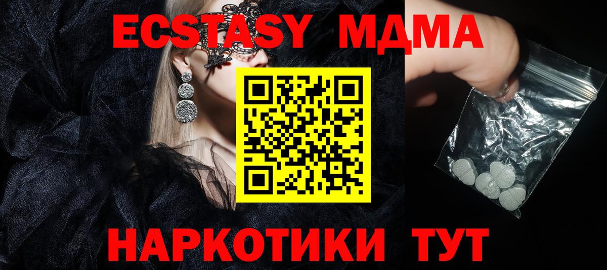 MDMA  Вход с VPN  Кызыл  MDMA молли 