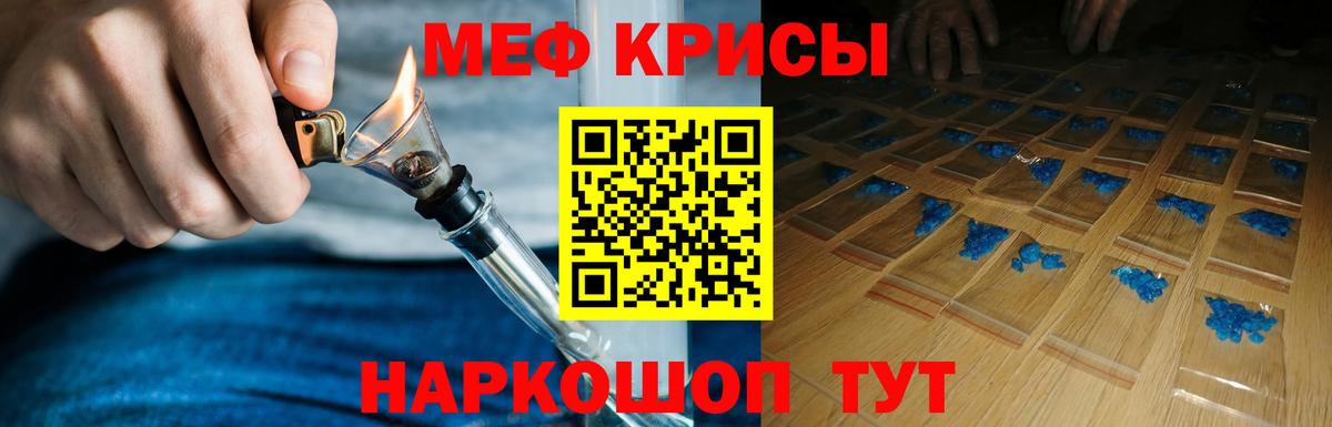 Мефедрон мука Кызыл