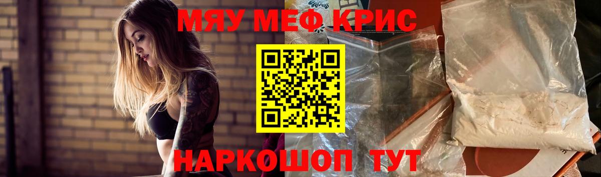Меф  Вход с VPN  Мефедрон мука  Кызыл  Мефедрон VHQ  МЕФ 