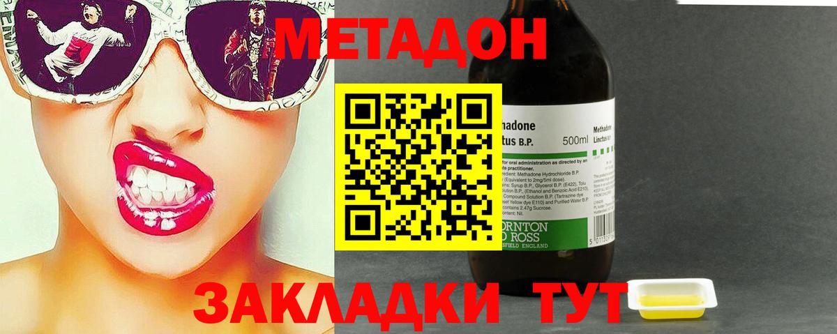 darknet формула  блэк спрут tor  Вход с VPN  МЕТАДОН мёд  Кызыл 