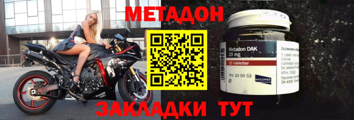 МЕТАДОН VHQ Кызыл