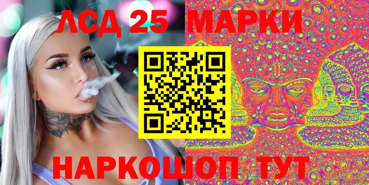 Наркотические марки 1,5мг Кызыл