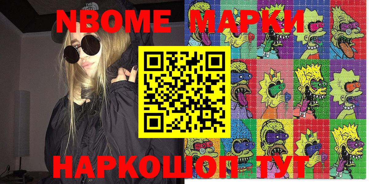 Кызыл  Марки NBOMe 1,8мг  Марки NBOMe 1,8мг  Вход с VPN 