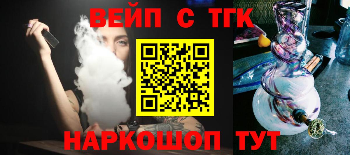 ТГК THC oil Кызыл