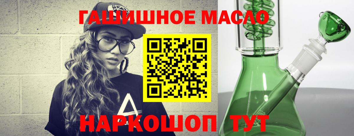 Кызыл  MEGA зеркало  Вход с VPN  ТГК жижа  Дистиллят ТГК концентрат 